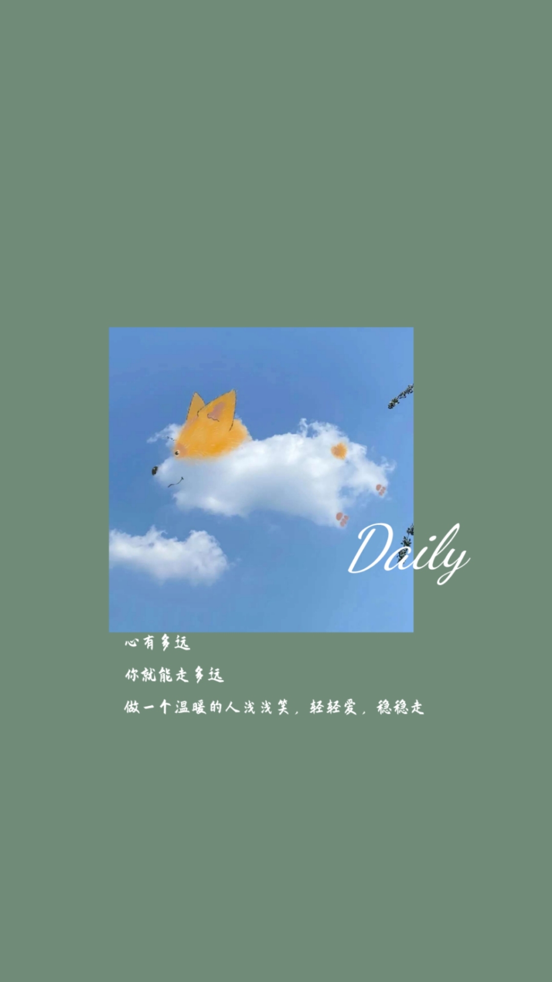 daily微信聊天背景牆壁紙