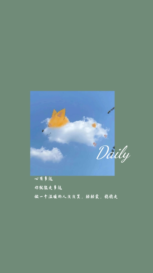 daily微信聊天背景牆壁紙