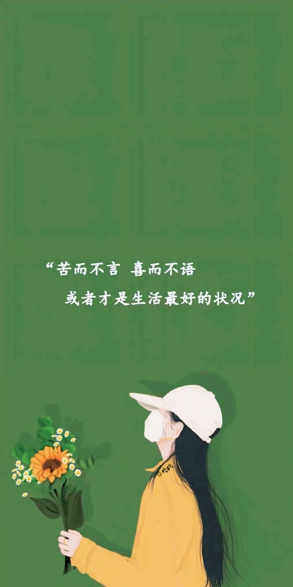 今日文案#生活