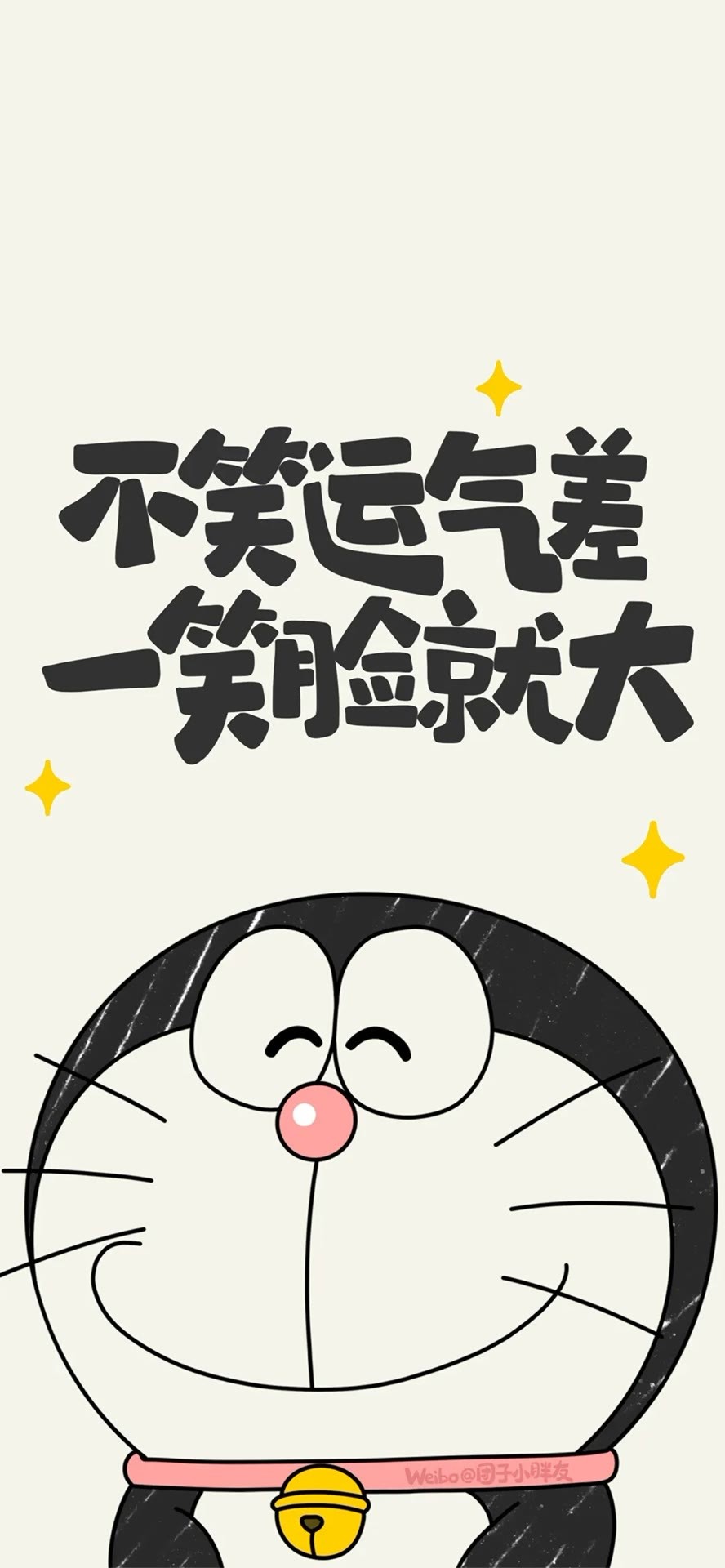 不笑運氣差，一笑臉就大