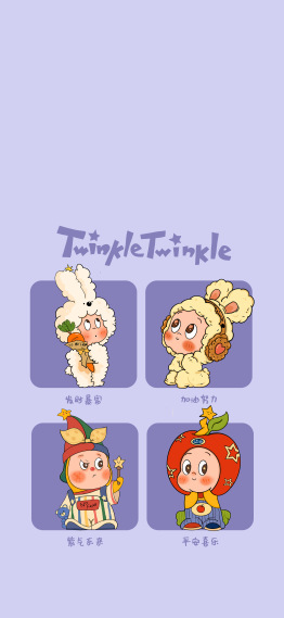 星星人紫气东来锁屏