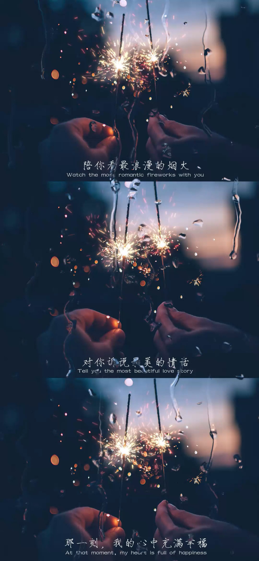 浪漫煙火