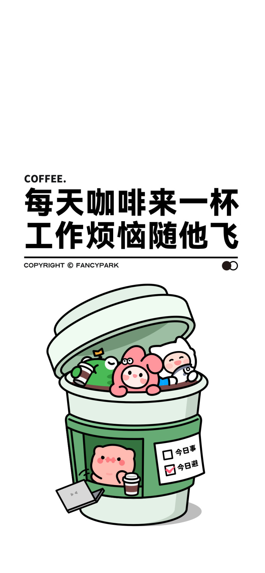 咖啡壁紙-文案壁紙