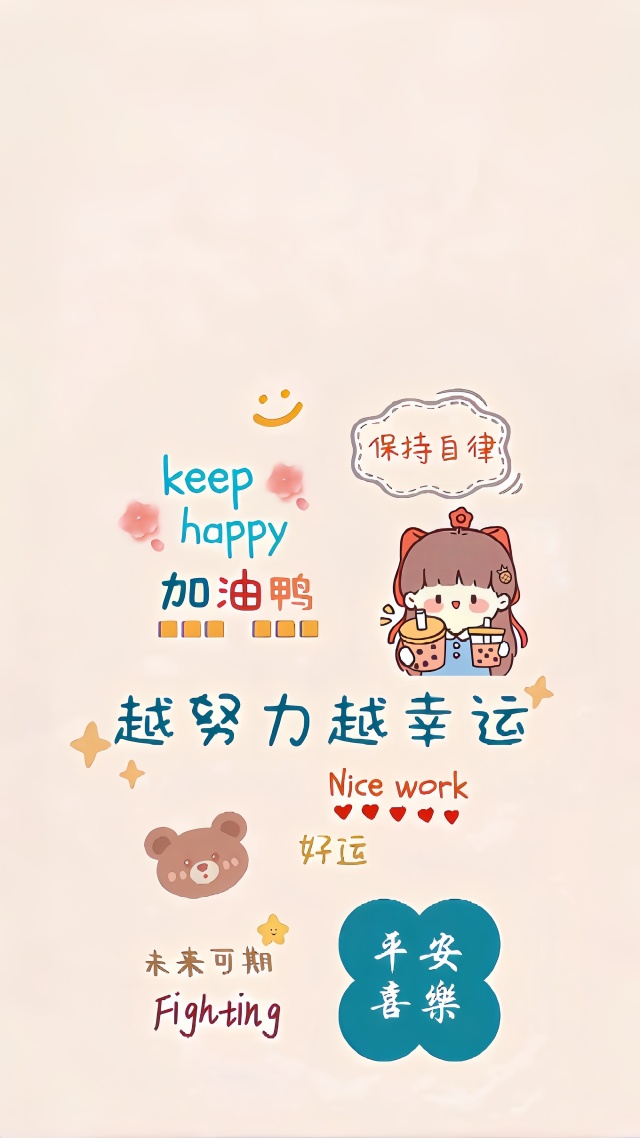 越努力，越幸運