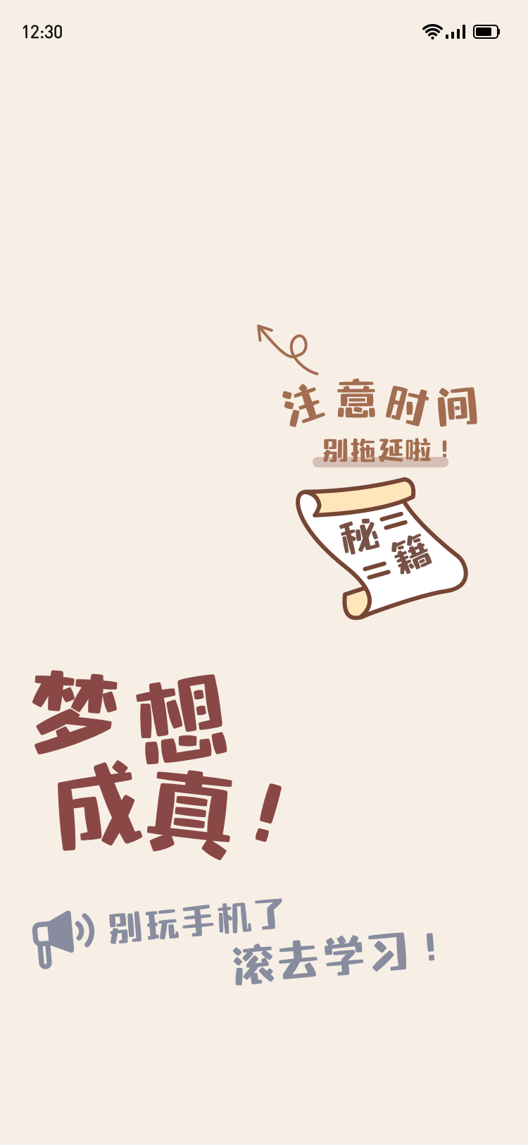 學習套裝-主題桌面