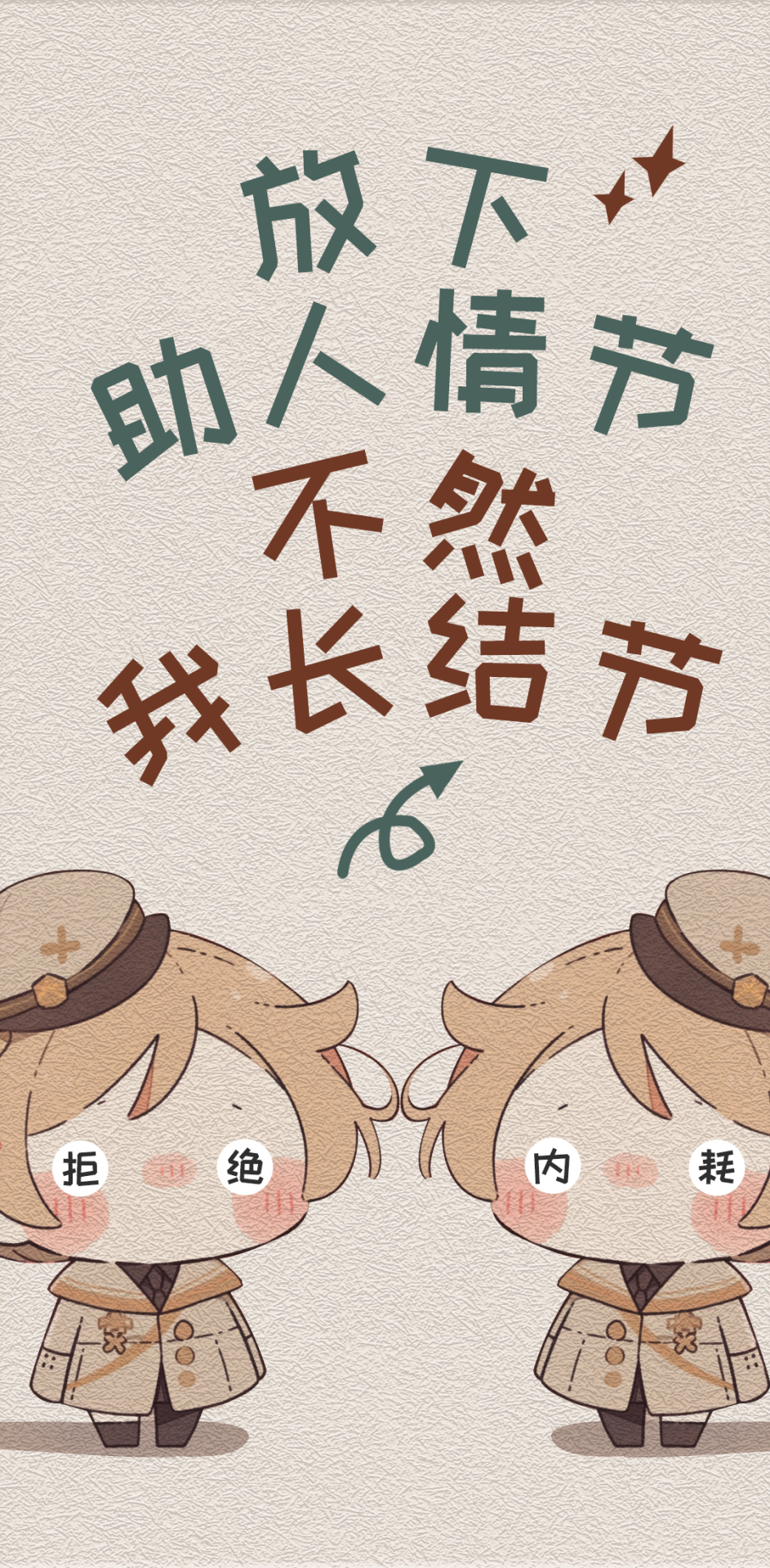 討壞型人格發瘋文學6
