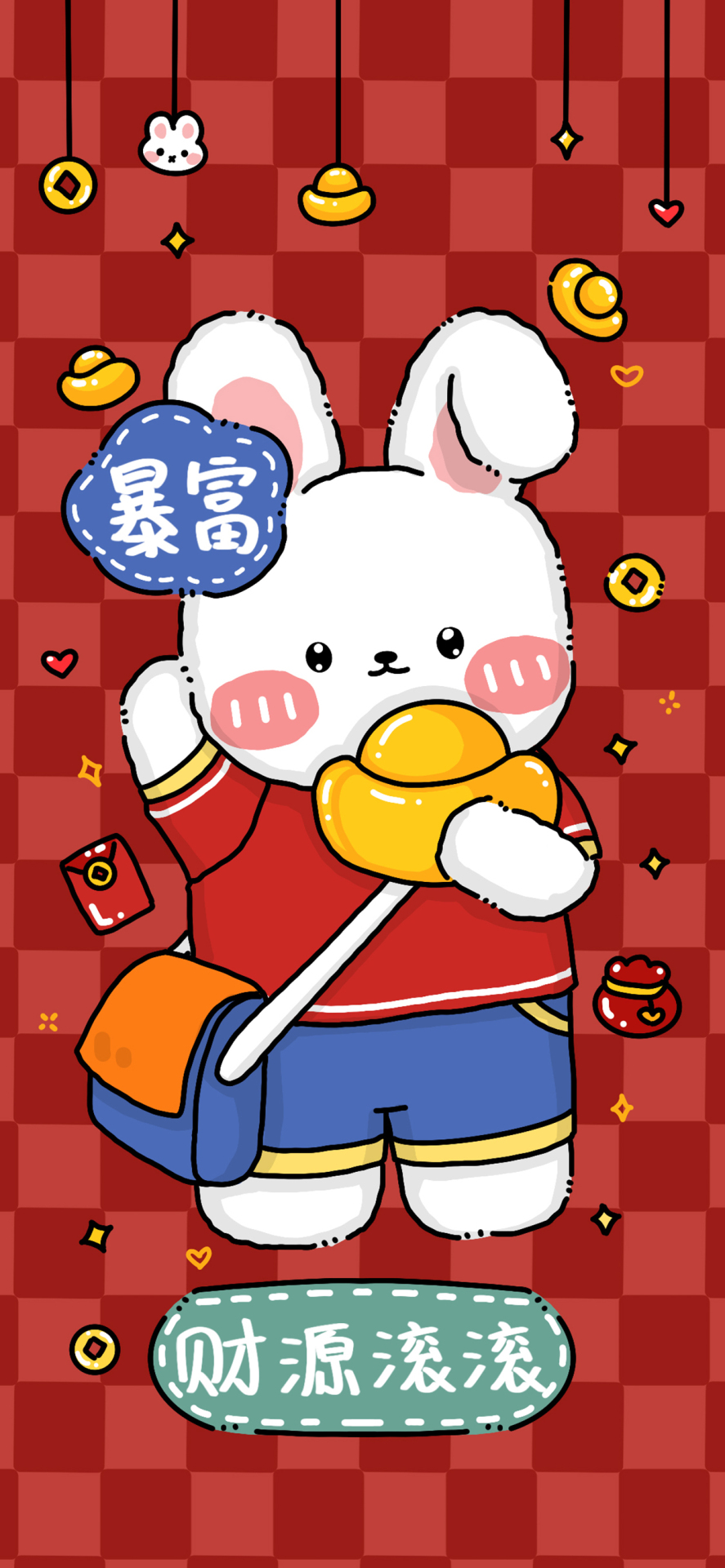 暴富發財
