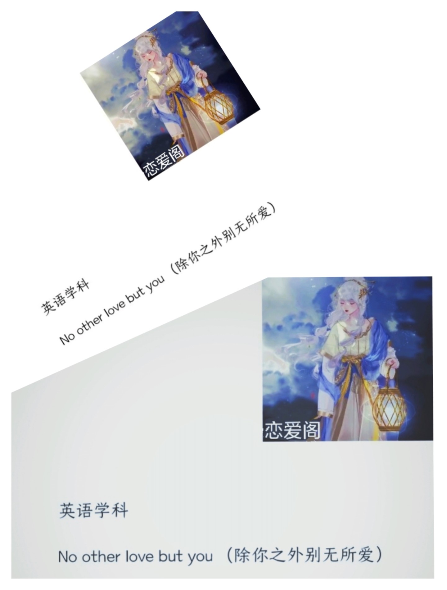 表
白
