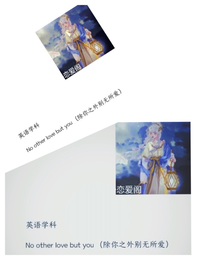 表
白
