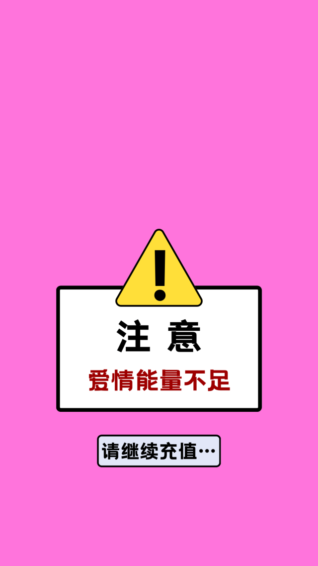 請充值