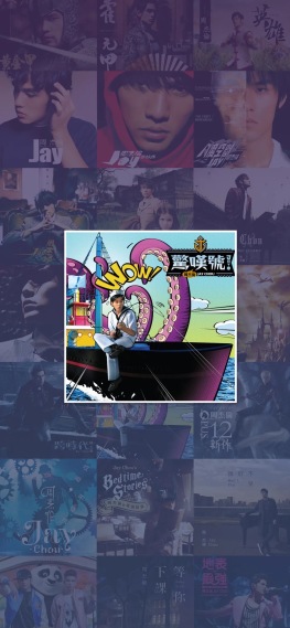 周杰伦