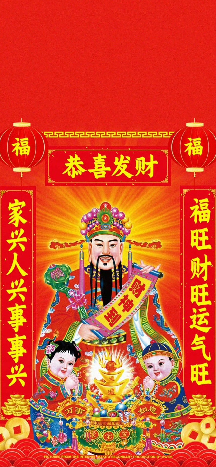 新年財神到 恭喜發財