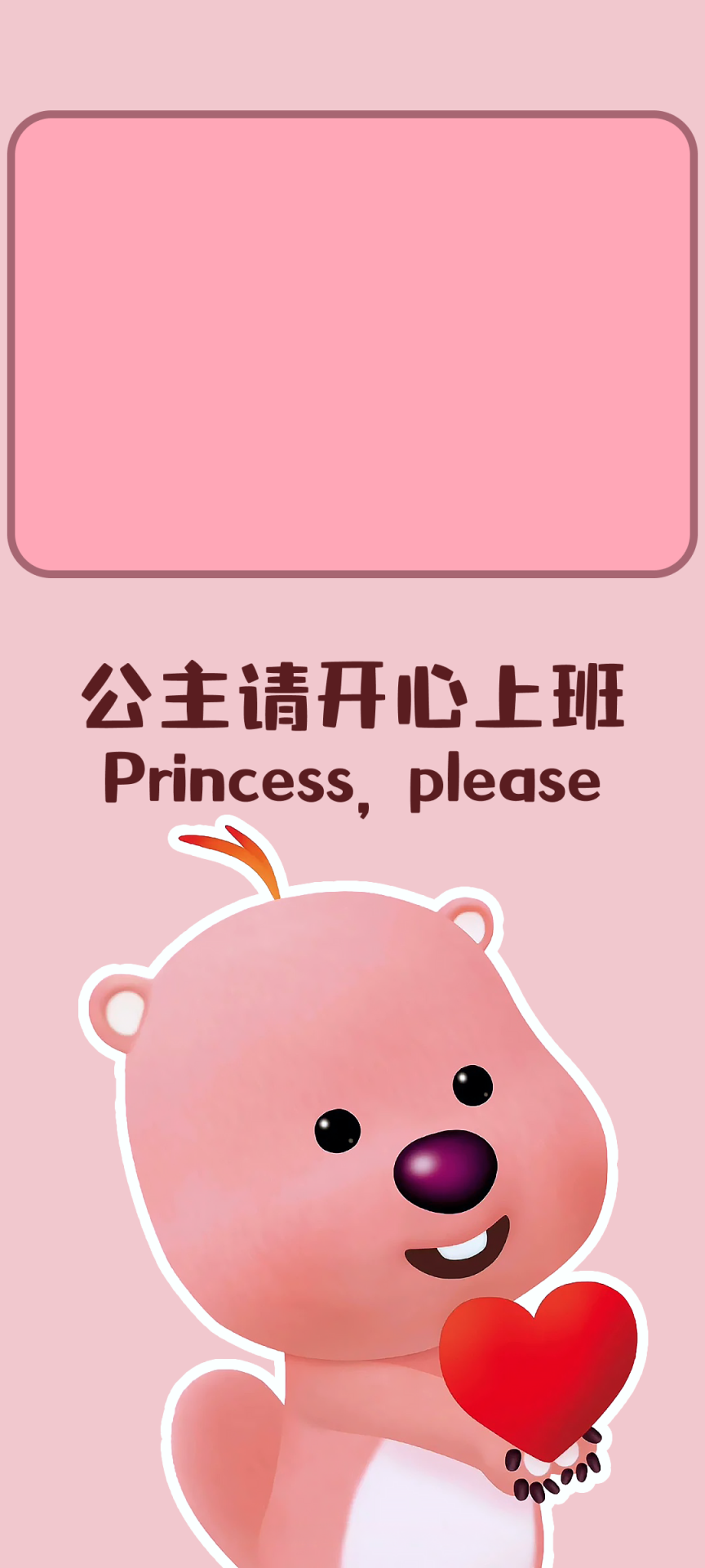 loopy版公主請開心上班