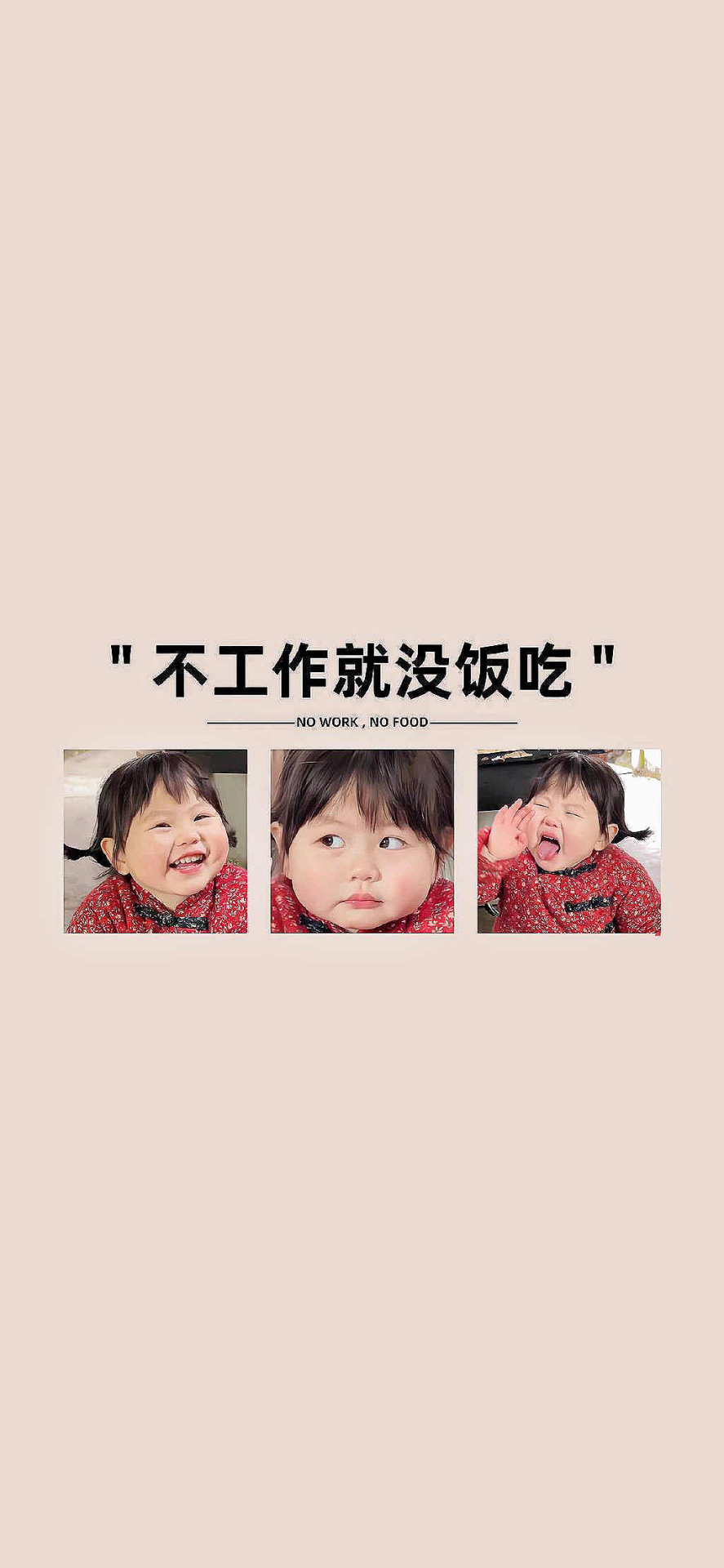 努力賺錢