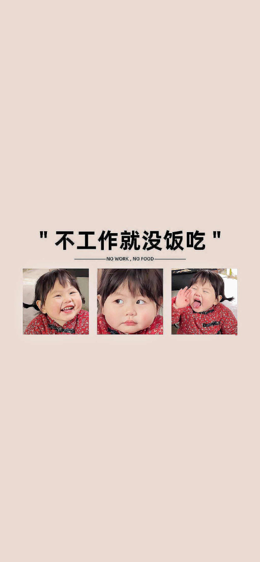 努力賺錢