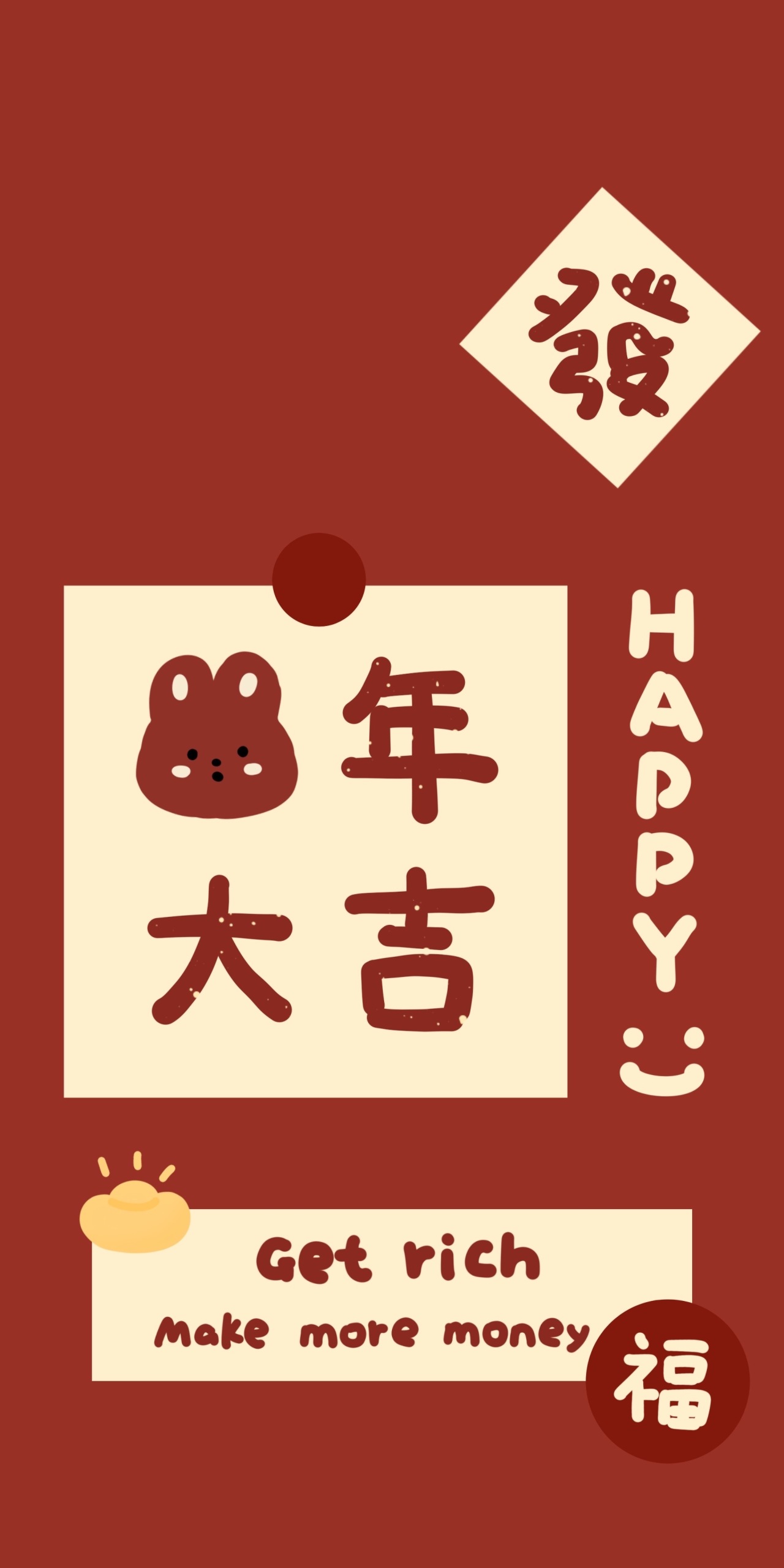 兔年大吉