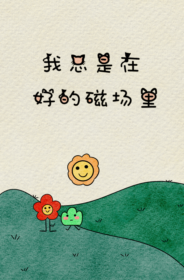 励志文字简笔画