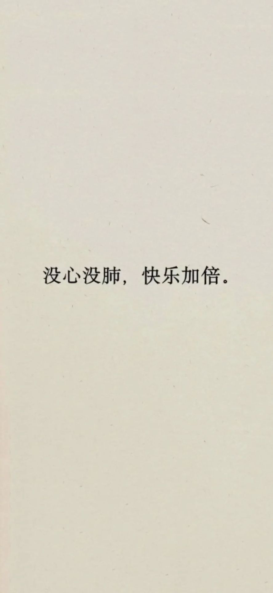 快樂