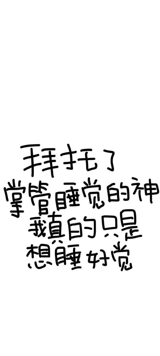 拜託啦