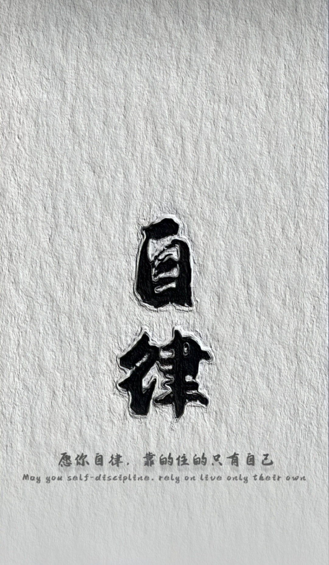 微信封面背景圖自律