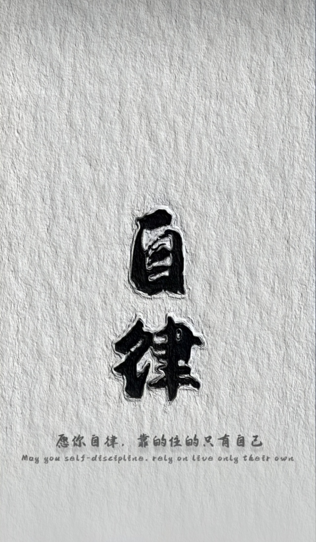 微信封面背景圖自律