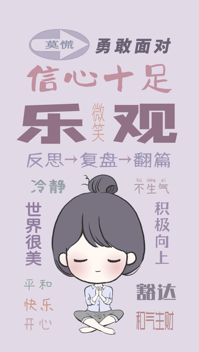 樂觀小仙女(靜態)