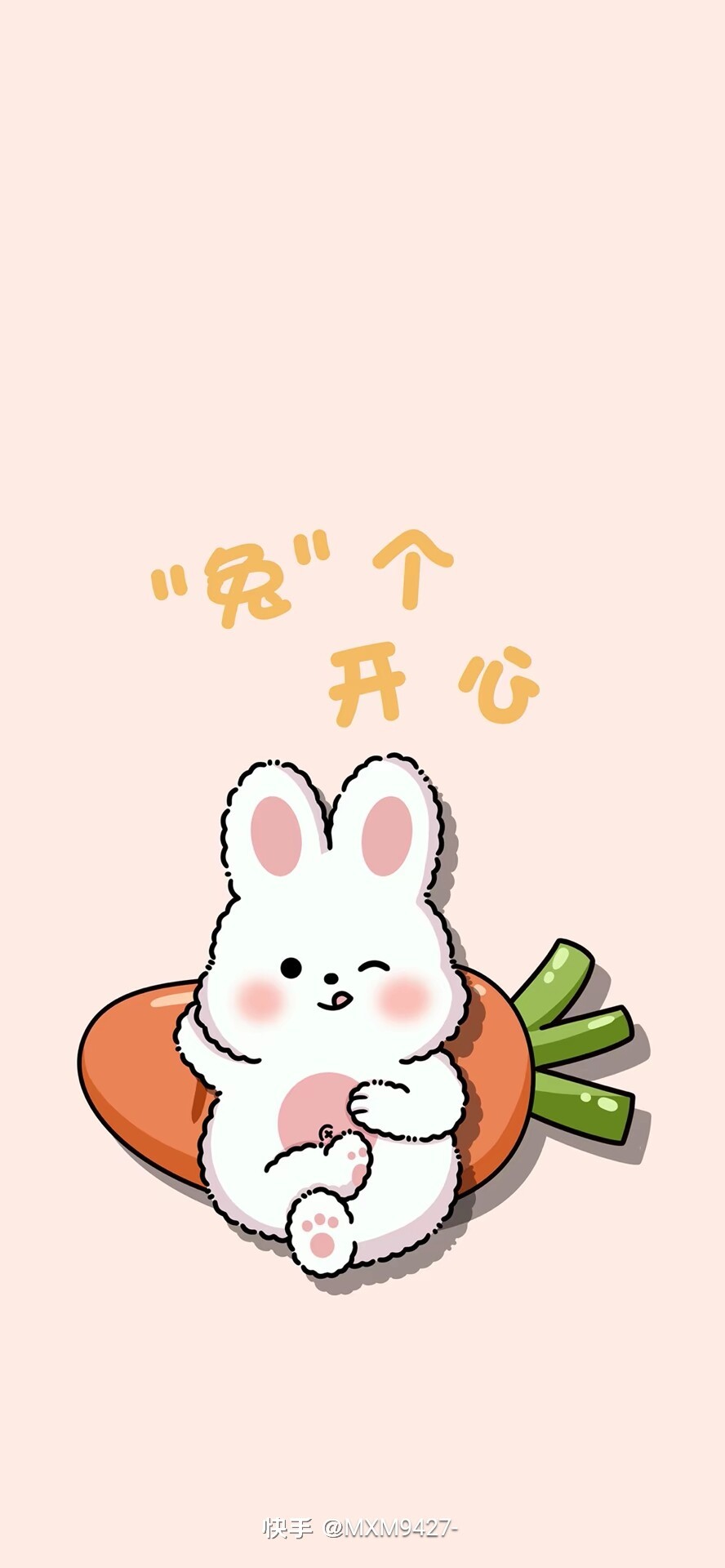 圖個開心
