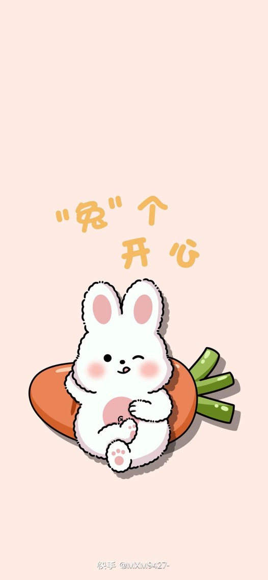 圖個開心