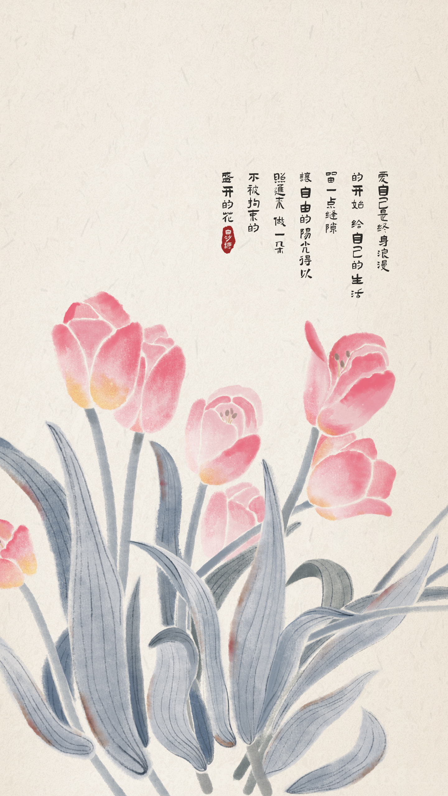 鬱金香