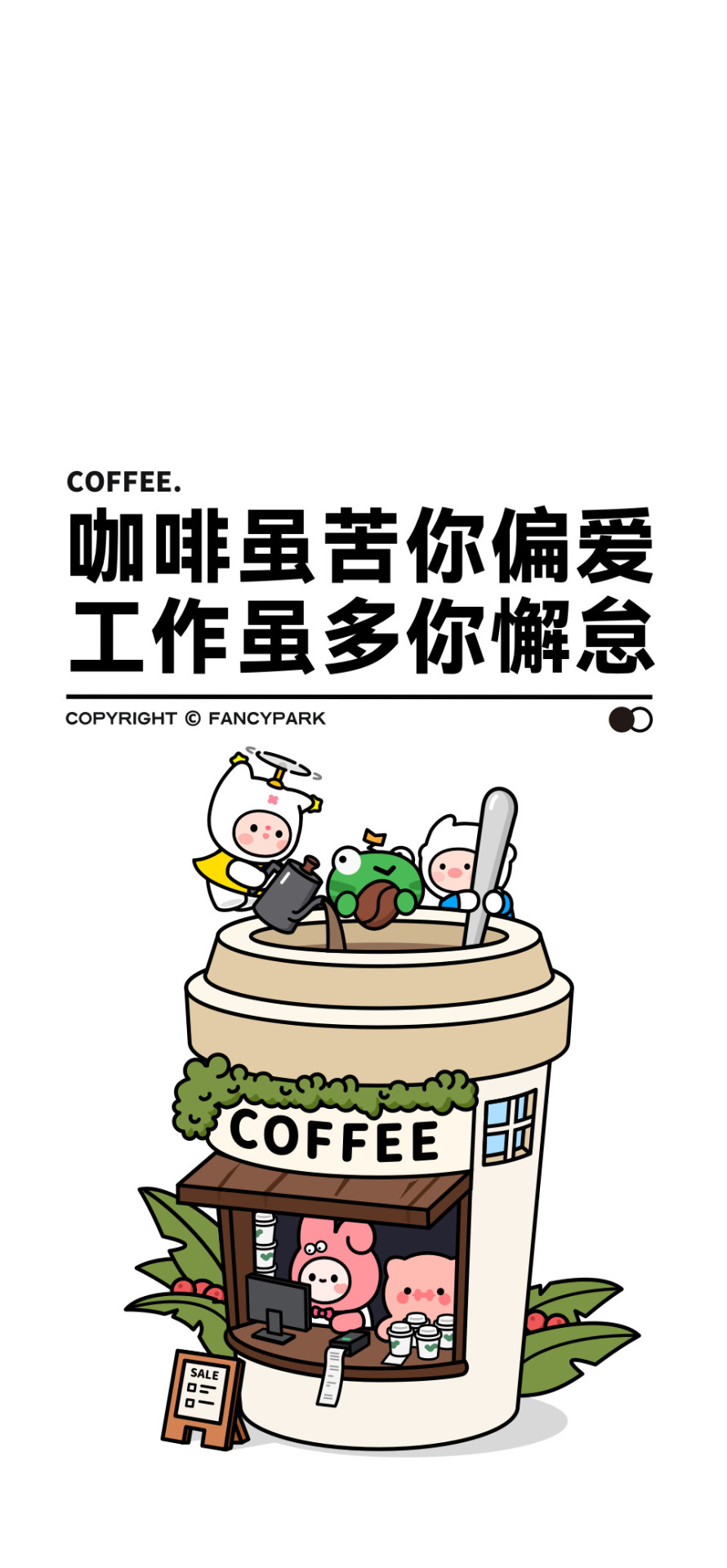 咖啡壁紙-文案壁紙