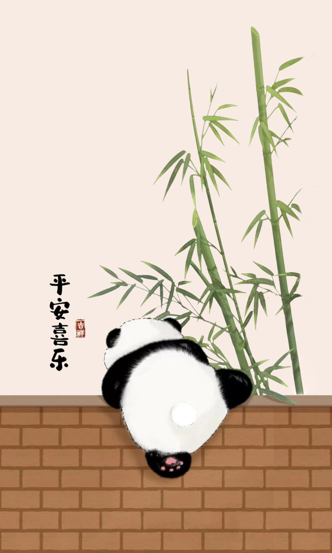 平安喜樂 熊貓壁紙