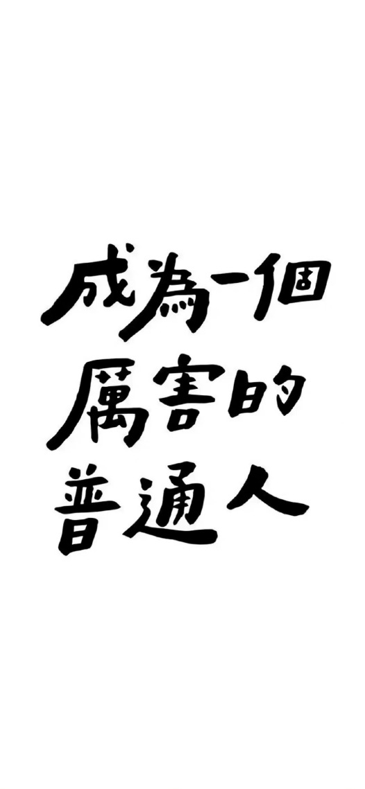 腻害