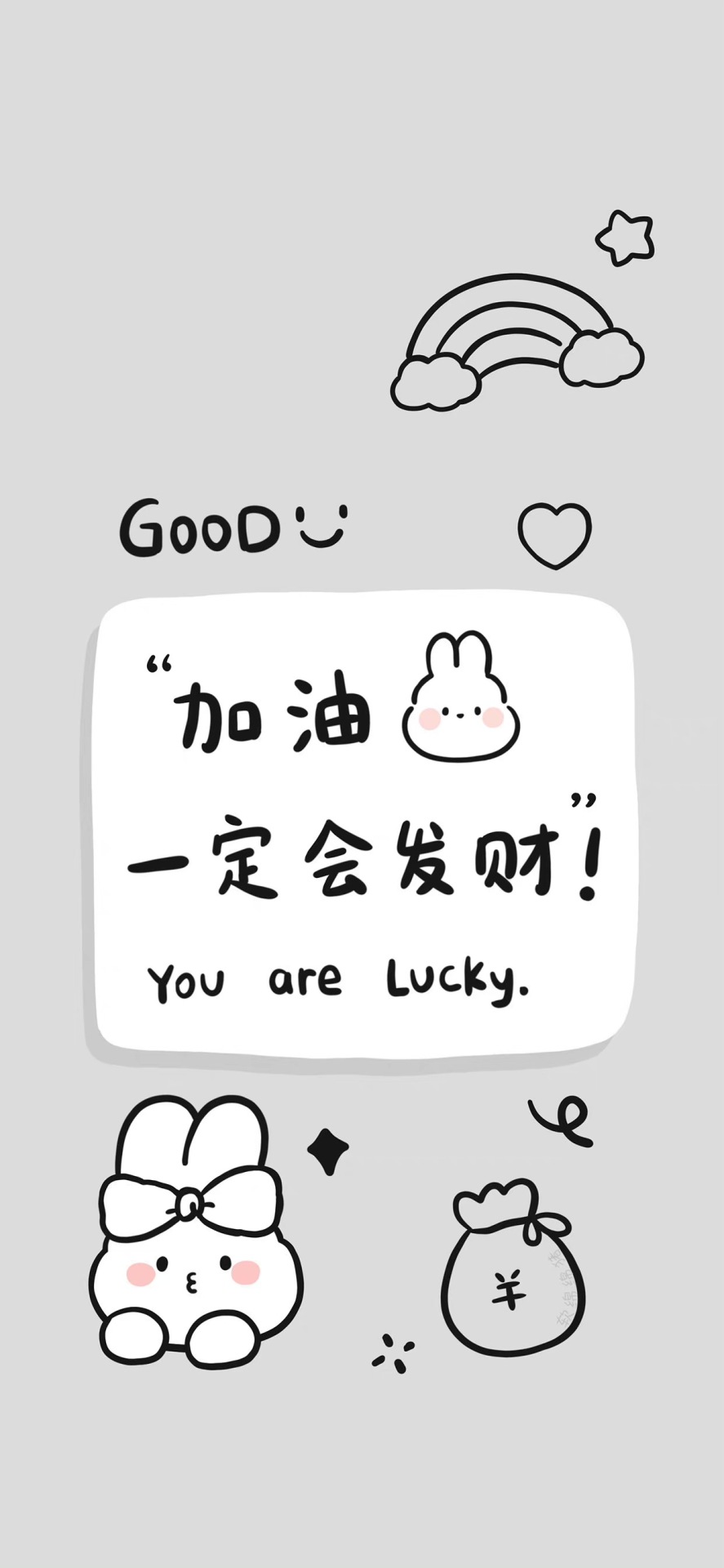 見著發財