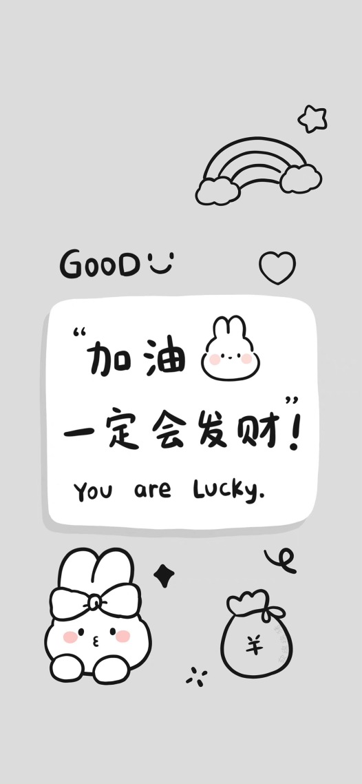 见着发财