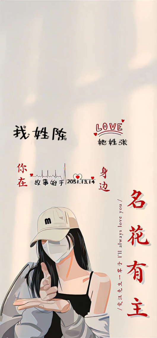 甜密愛情