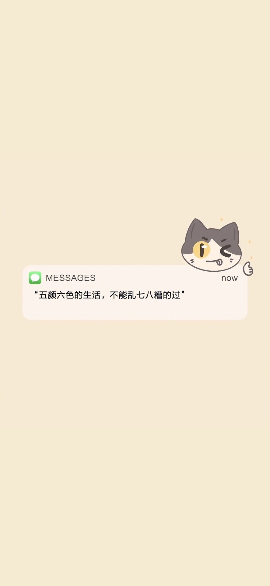 治愈簡訊