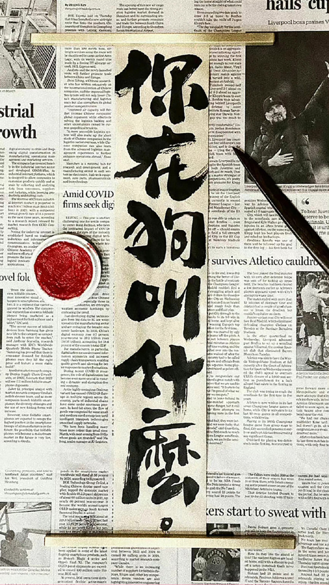你在狗叫什么