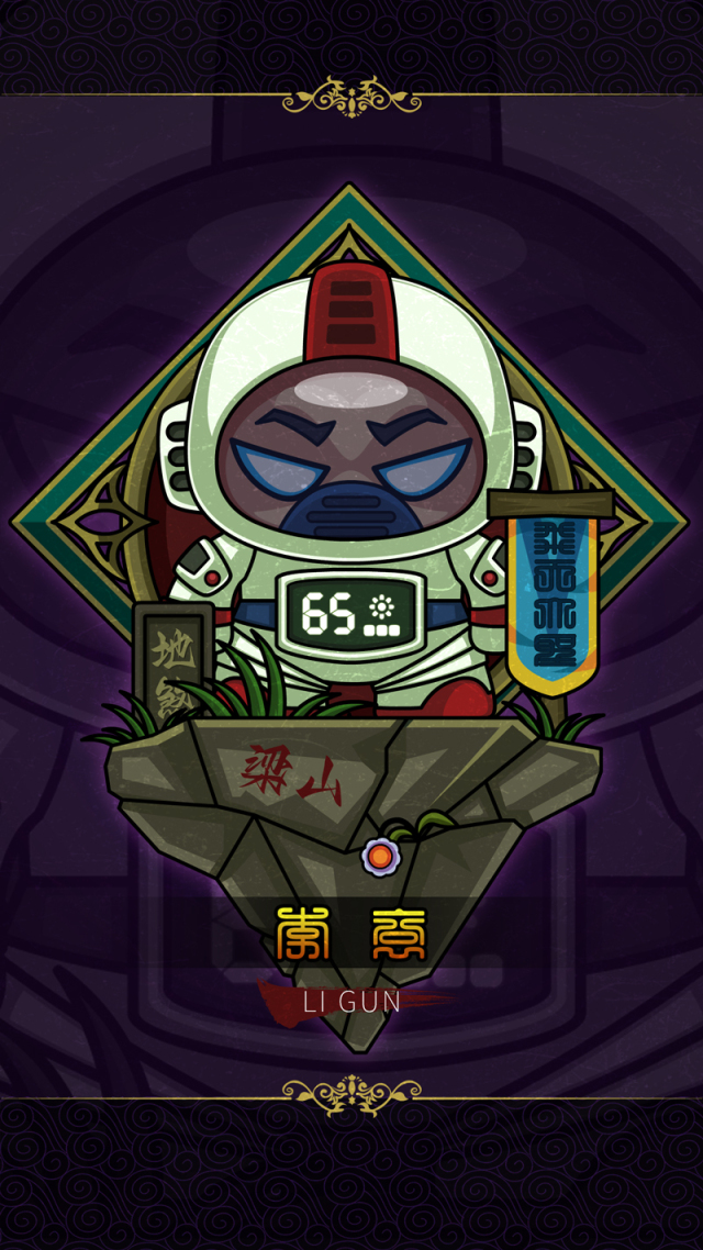 65地走星-飛天大聖李袞