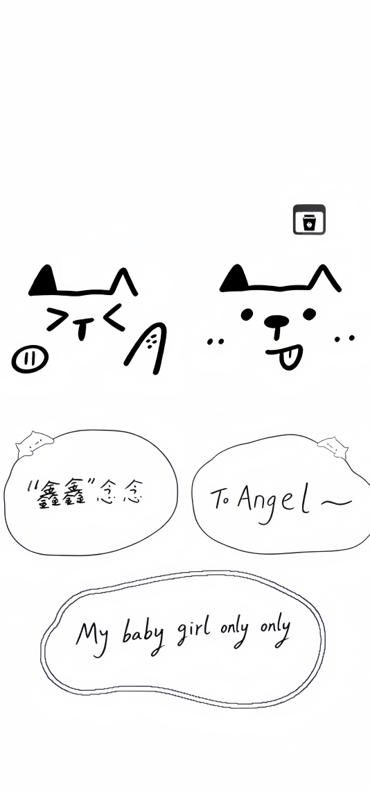 鑫鑫年年