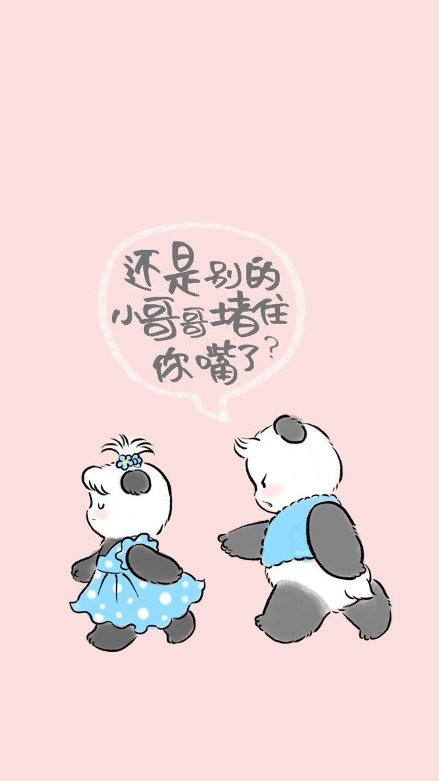 熊非熊哄男友漫畫4