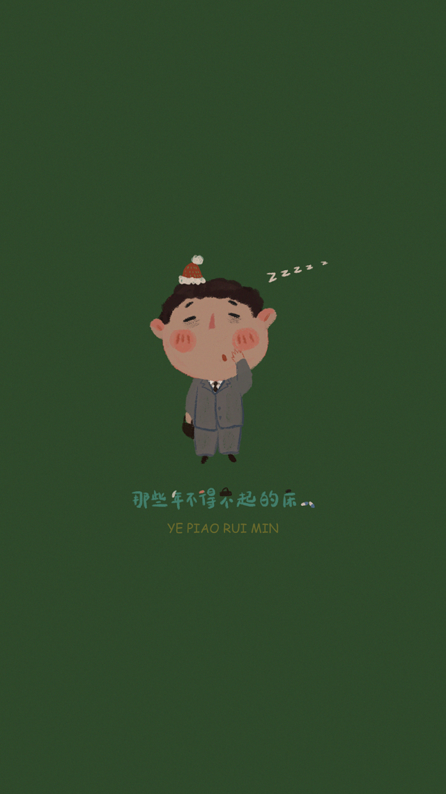 不得不上的班……