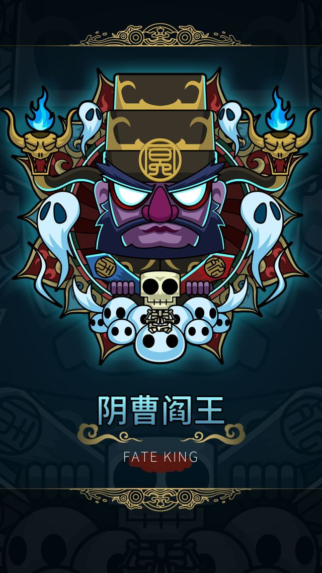 陰曹閻王