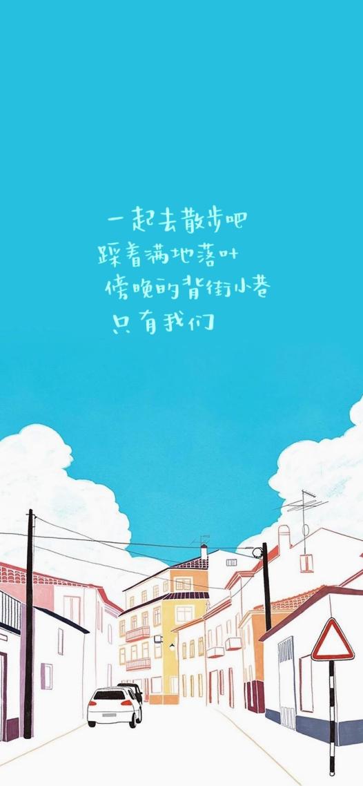 一起去散步吧