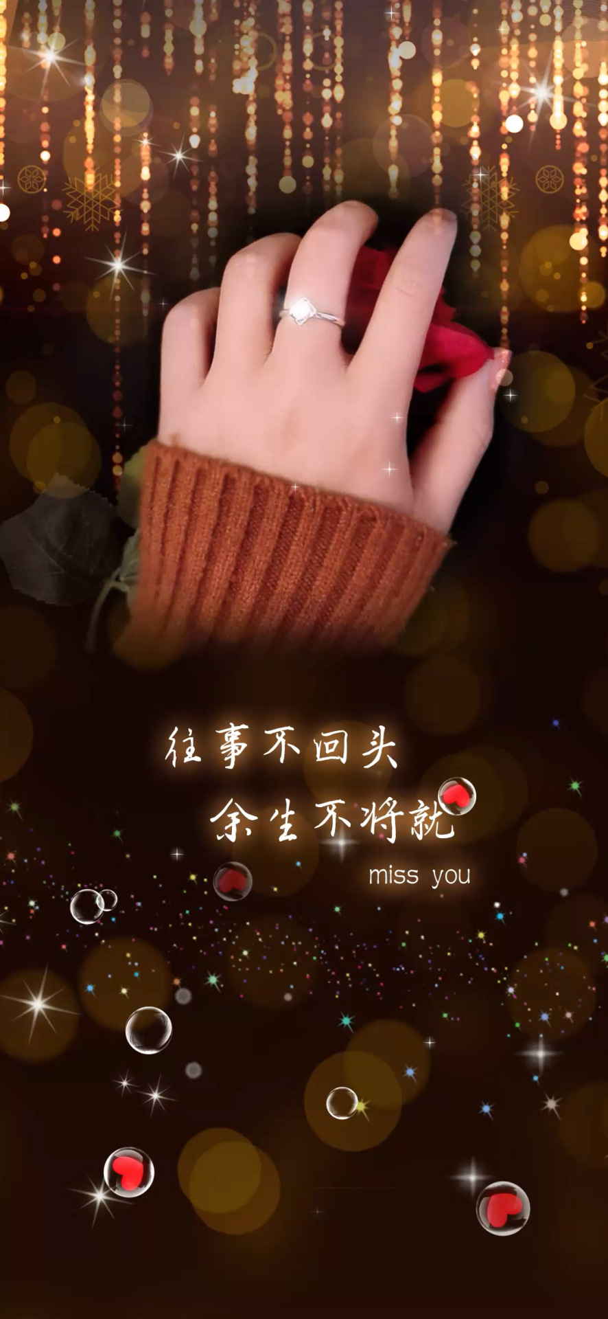 往事不回頭