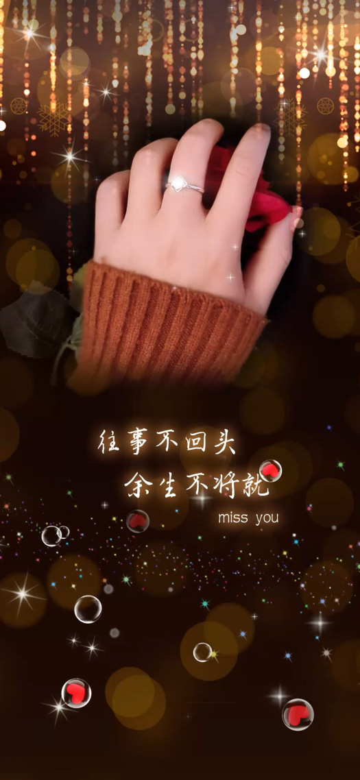 往事不回头