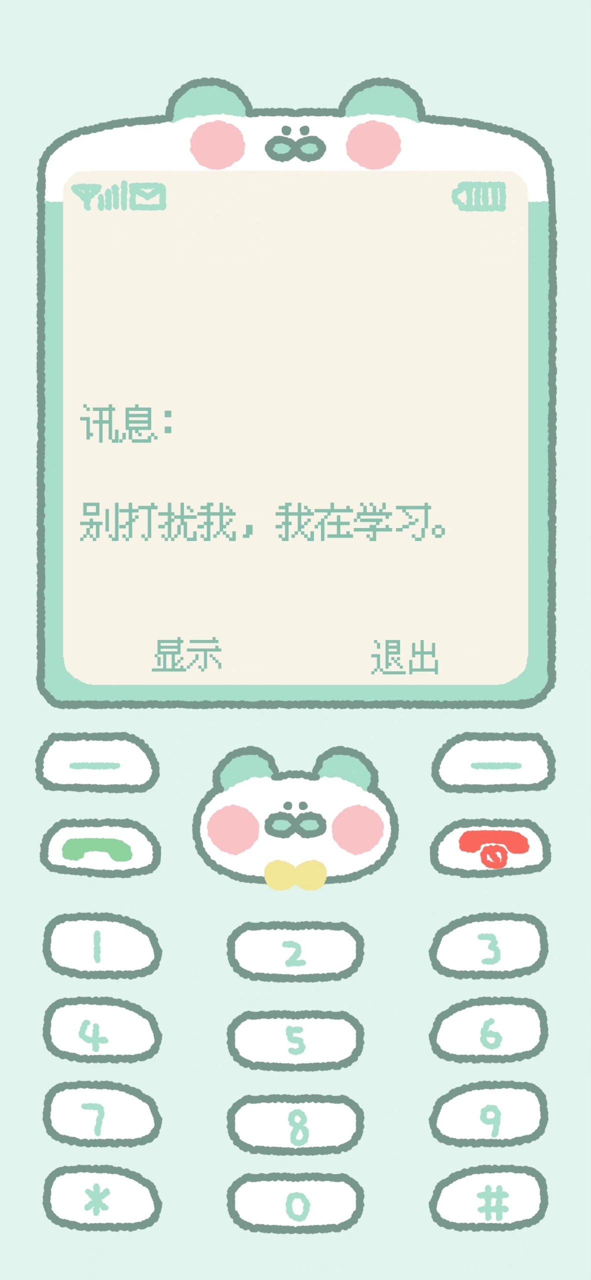 學習簡訊
