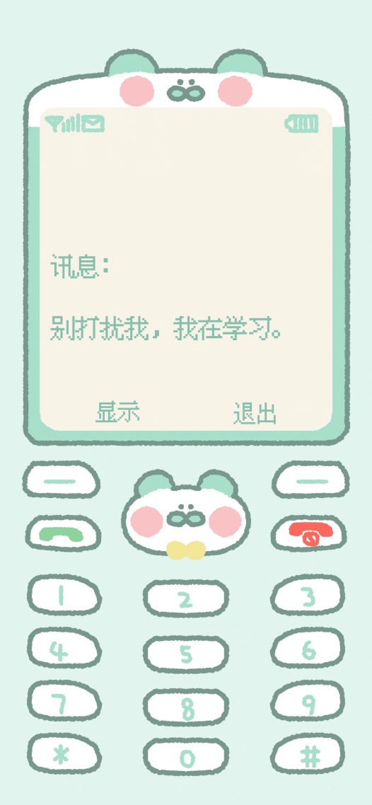 学习短信
