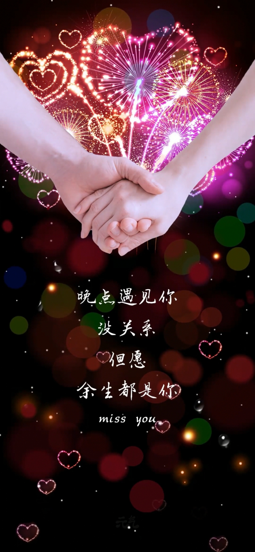 餘生都是你