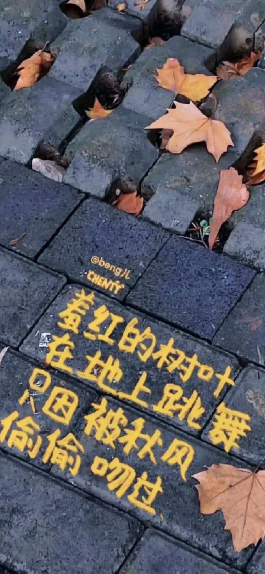 樹葉