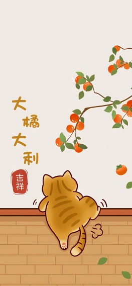 大橘大利